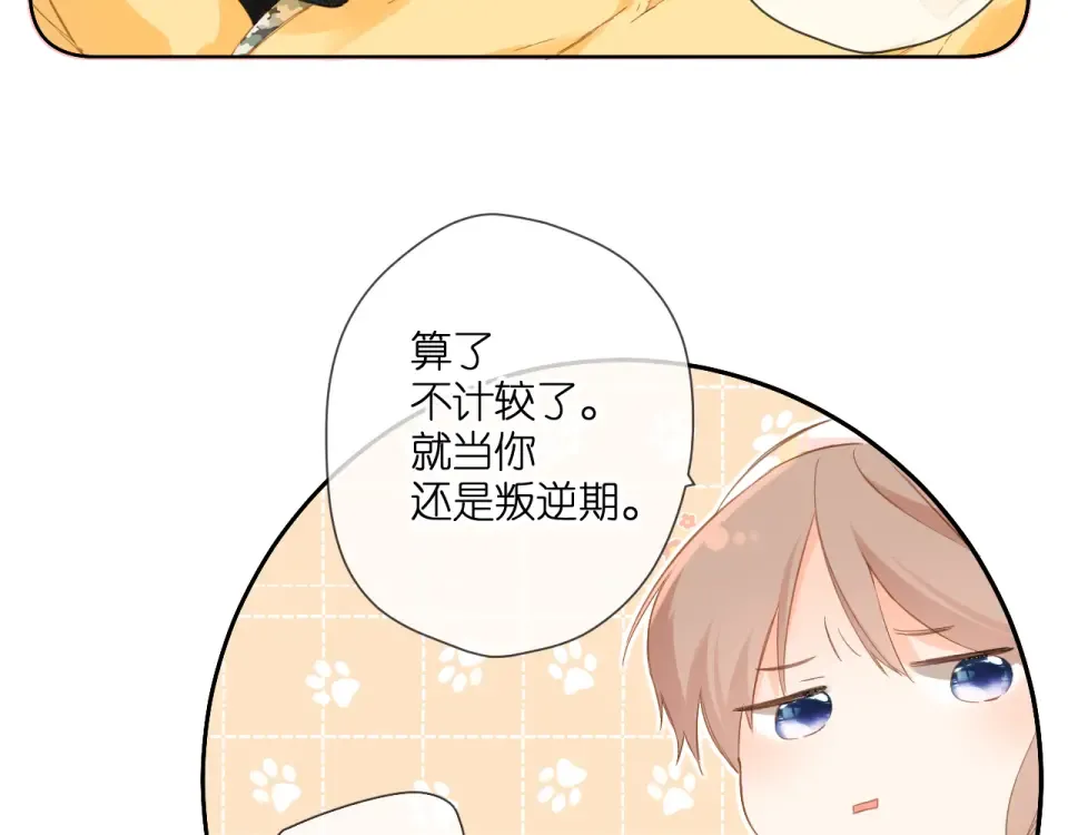 第106话 提问 第59页