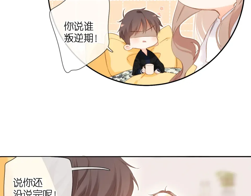 第106话 提问 第60页