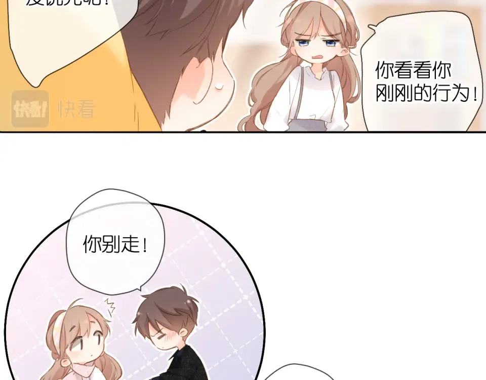 第106话 提问 第61页