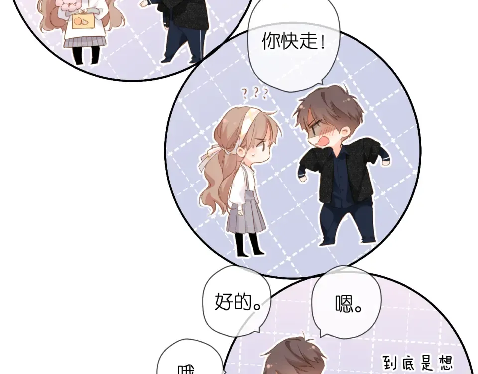 第106话 提问 第62页