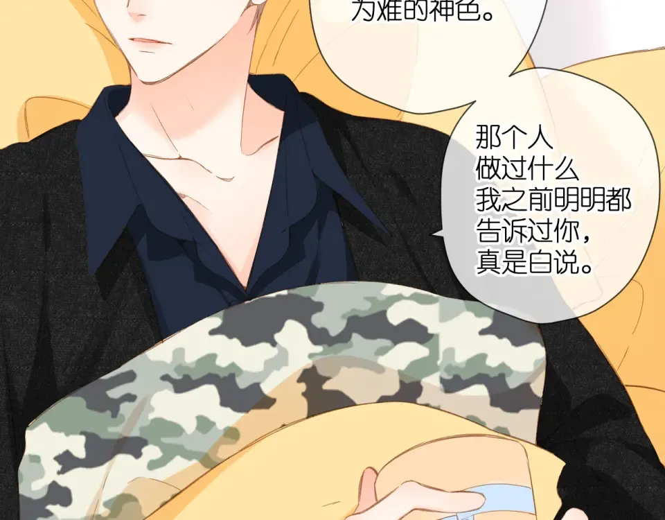 第106话 提问 第65页
