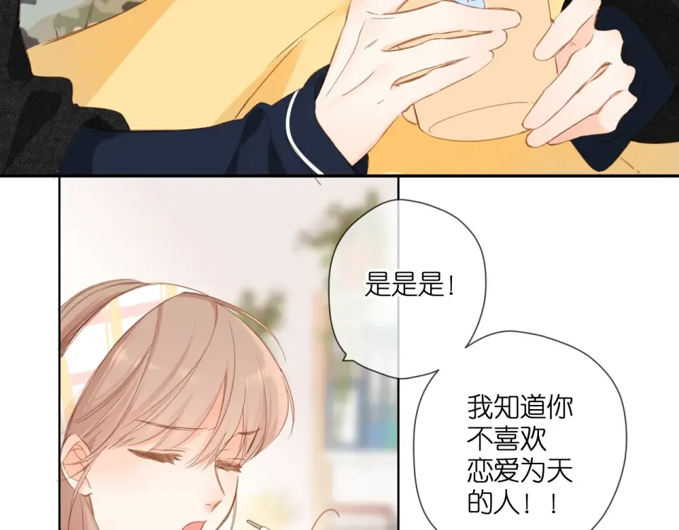 第106话 提问 第66页