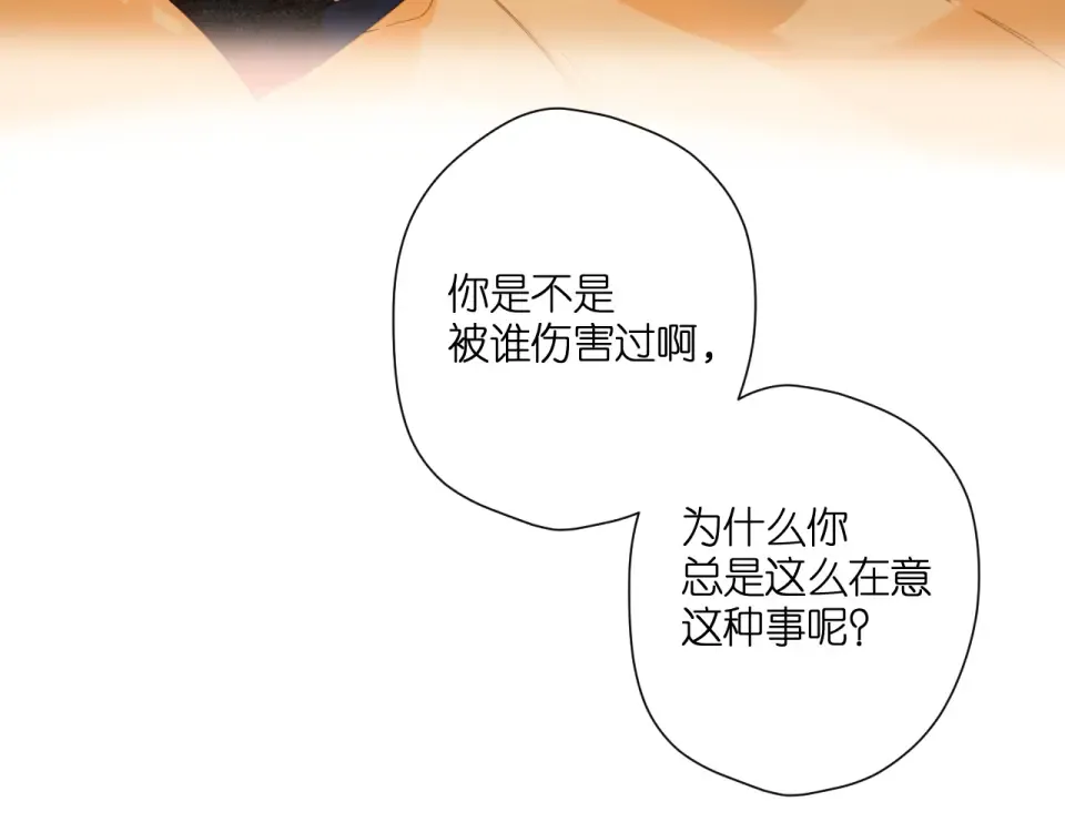 第106话 提问 第69页