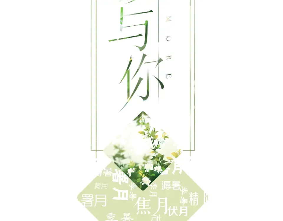 第107话 明了 第2页