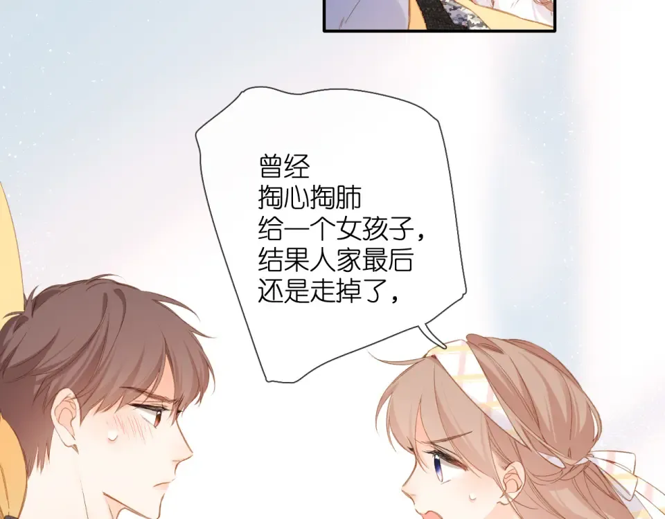 第107话 明了 第7页