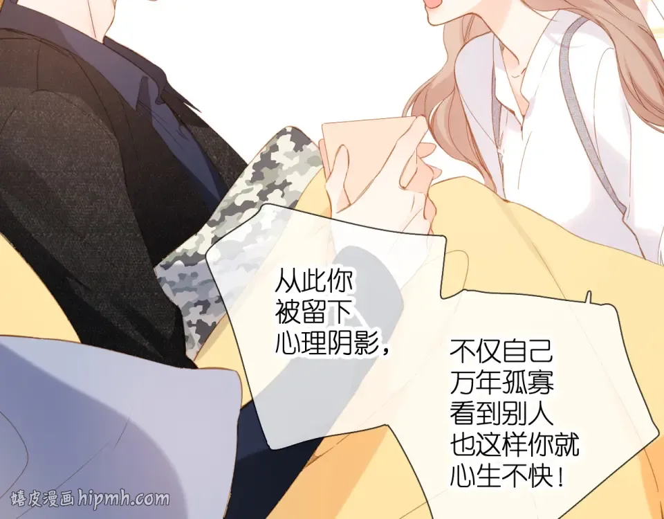 第107话 明了 第8页