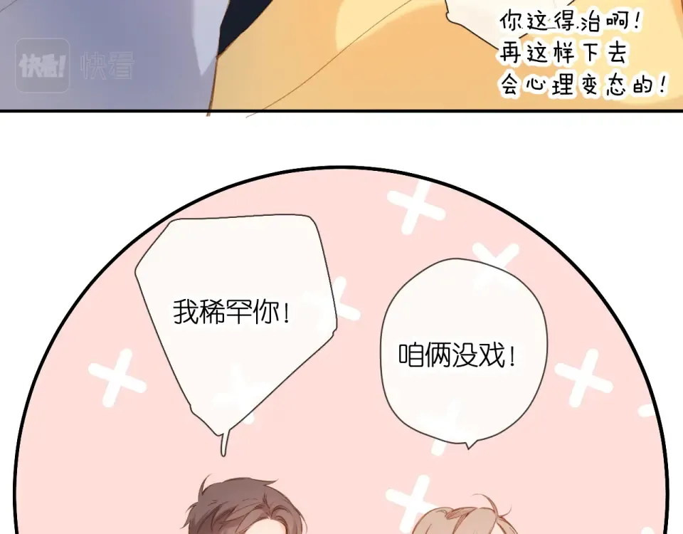 第107话 明了 第9页