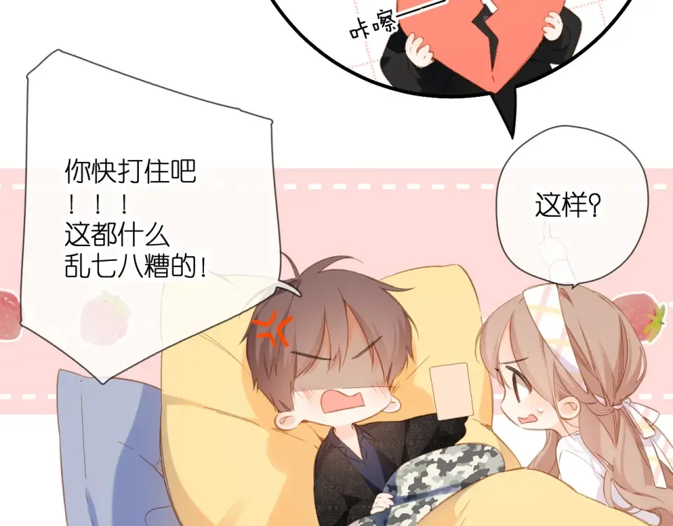 第107话 明了 第11页
