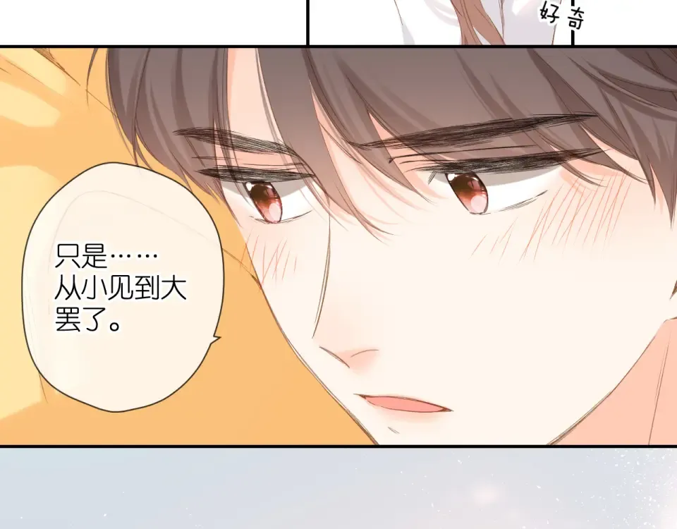第107话 明了 第15页