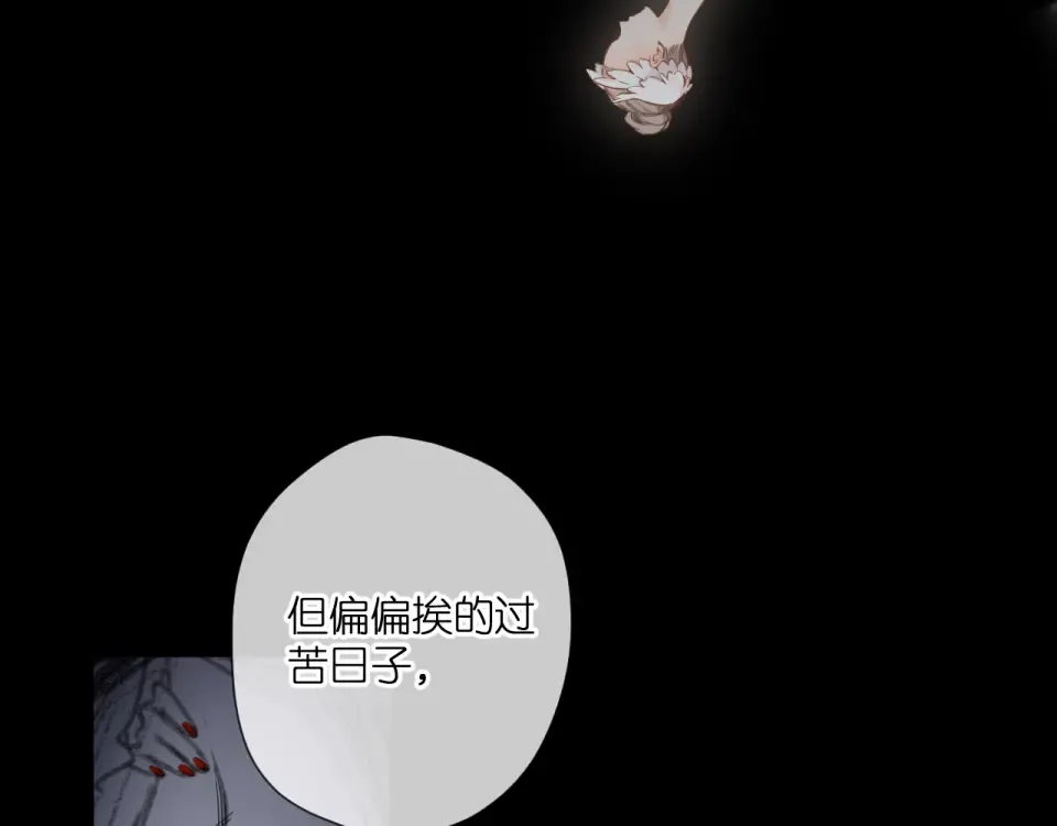 第107话 明了 第20页