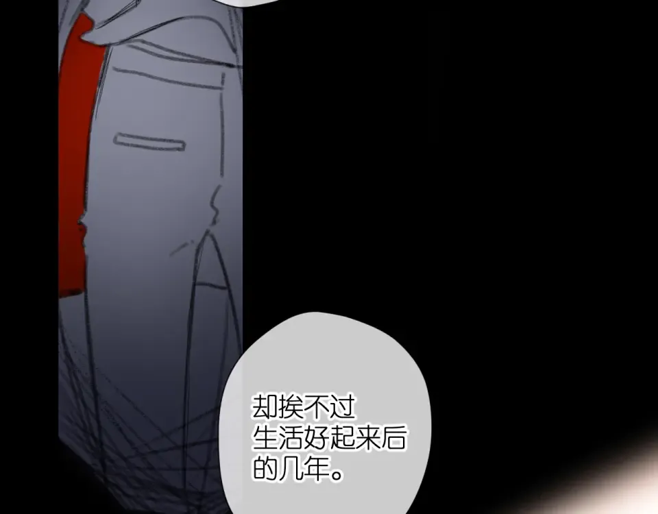 第107话 明了 第21页