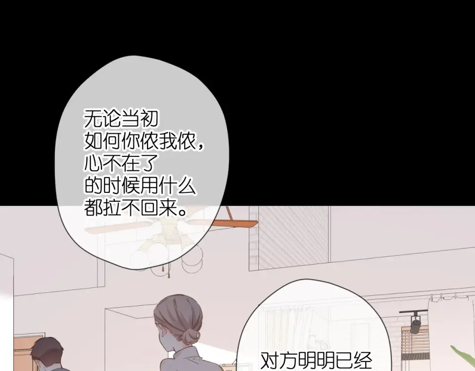 第107话 明了 第23页