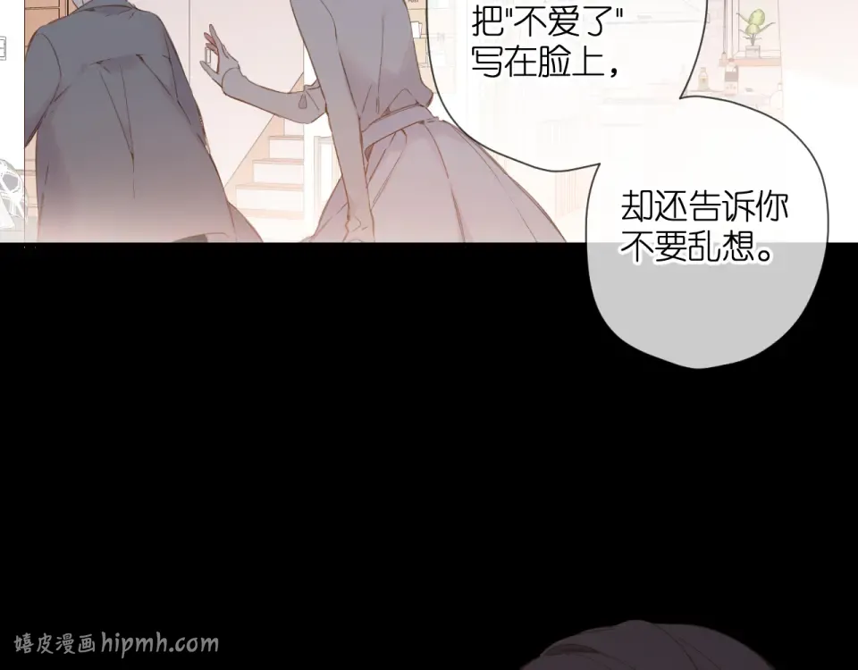 第107话 明了 第24页