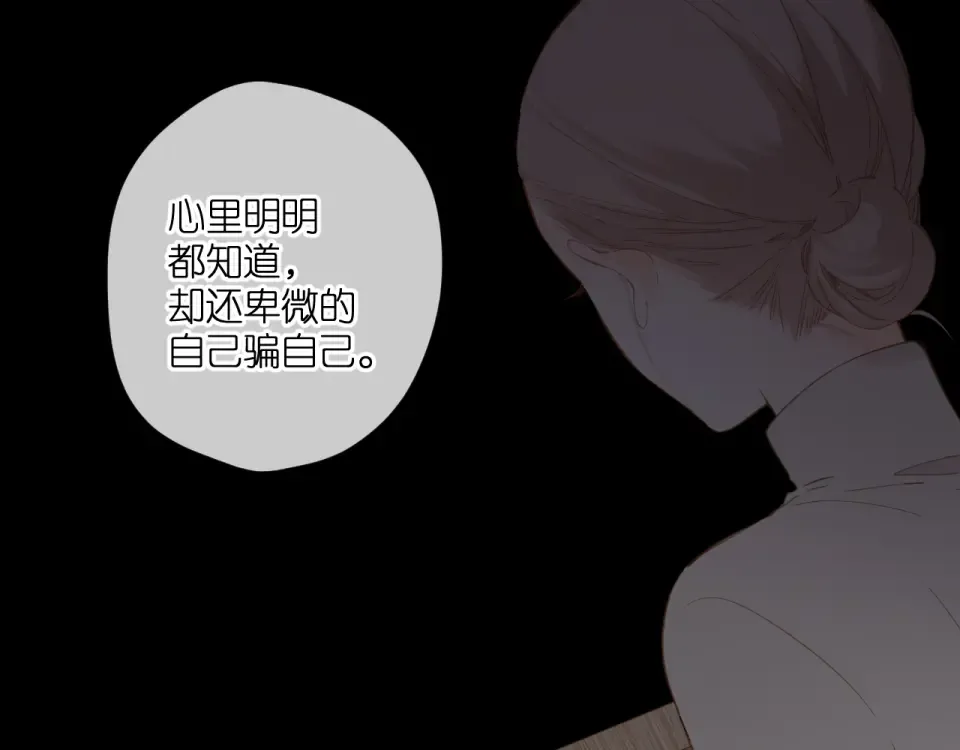 第107话 明了 第25页