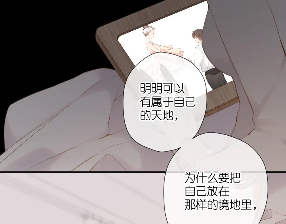 第107话 明了 第26页