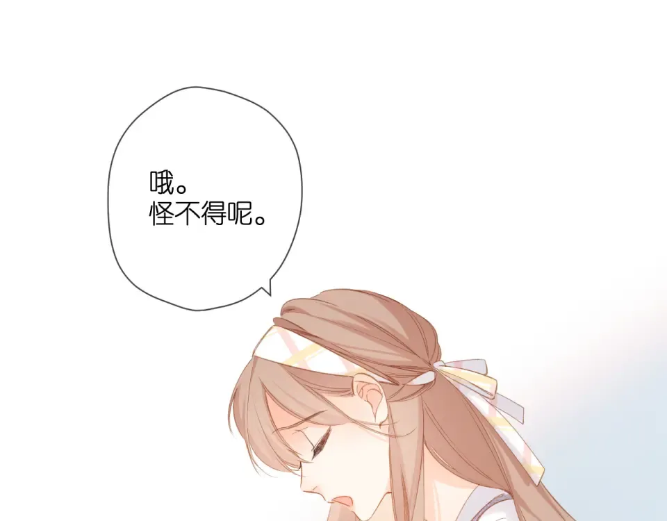 第107话 明了 第33页