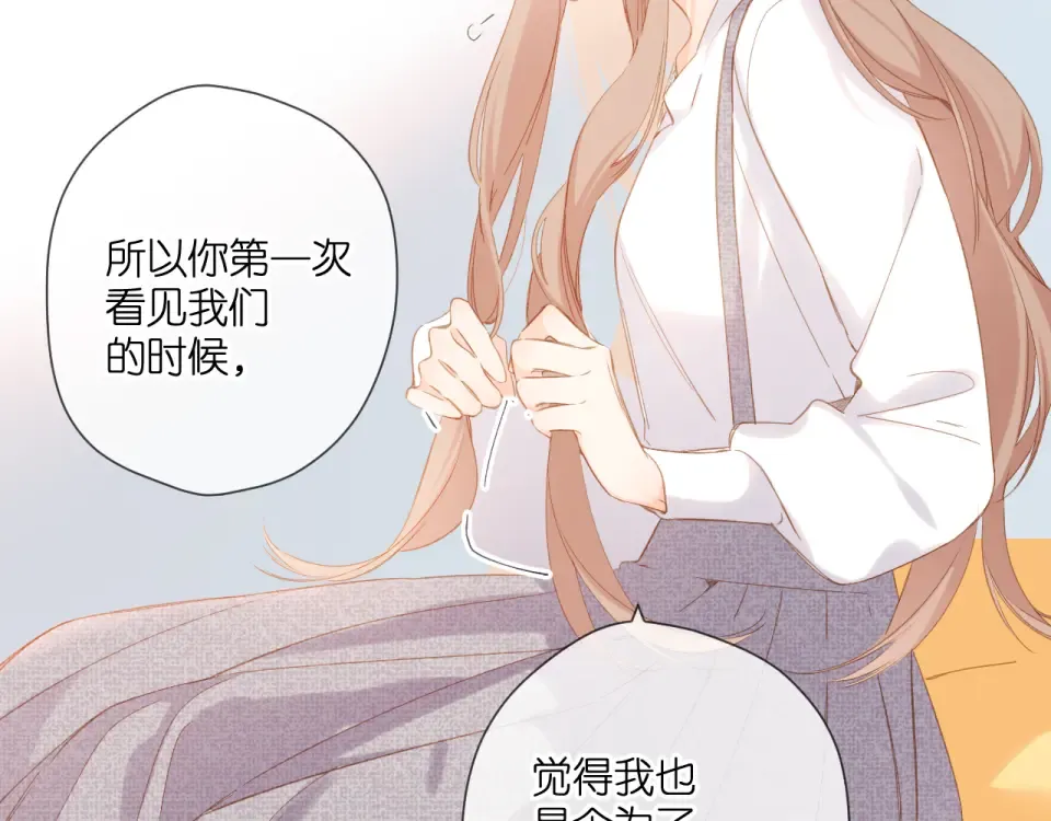 第107话 明了 第34页
