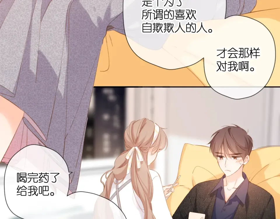 第107话 明了 第35页