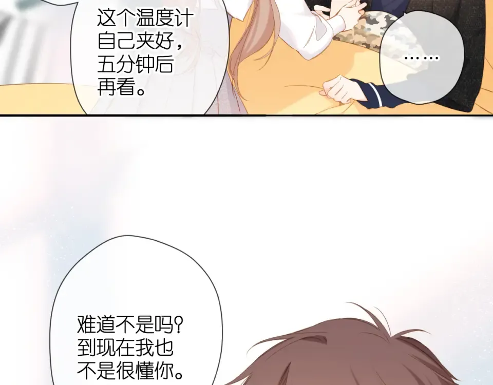 第107话 明了 第36页