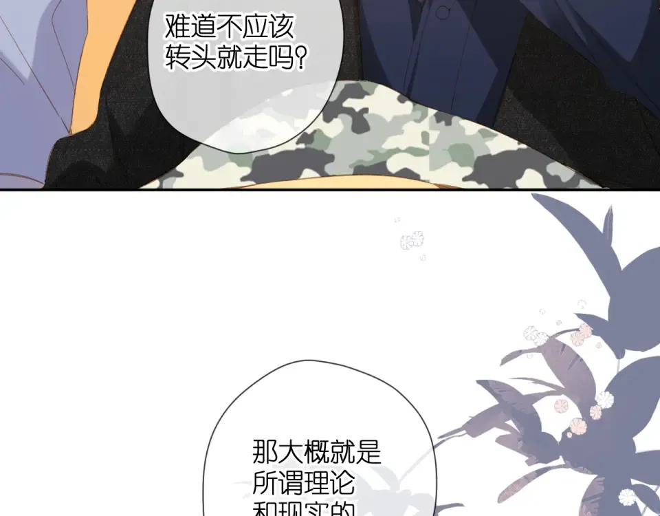 第107话 明了 第38页