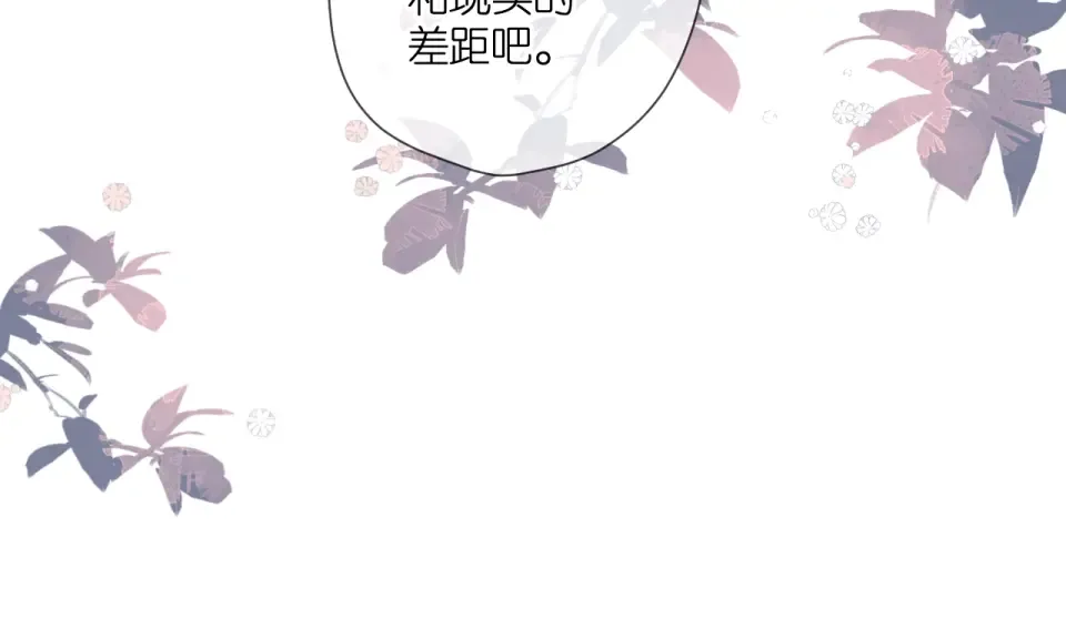 第107话 明了 第39页