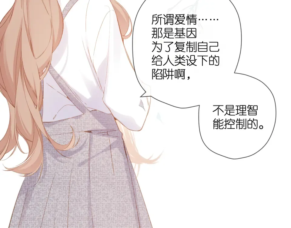 第107话 明了 第41页