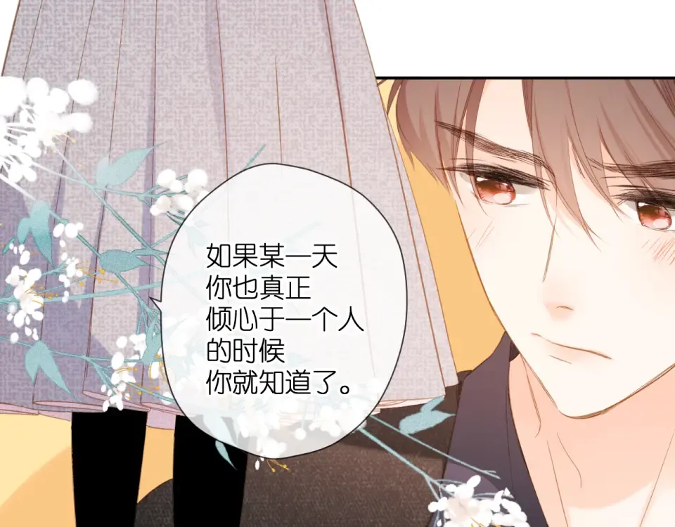 第107话 明了 第42页