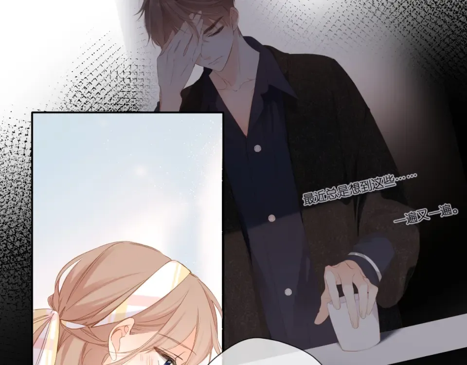 第107话 明了 第45页