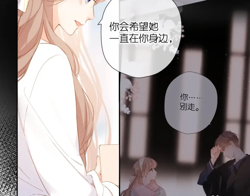 第107话 明了 第46页