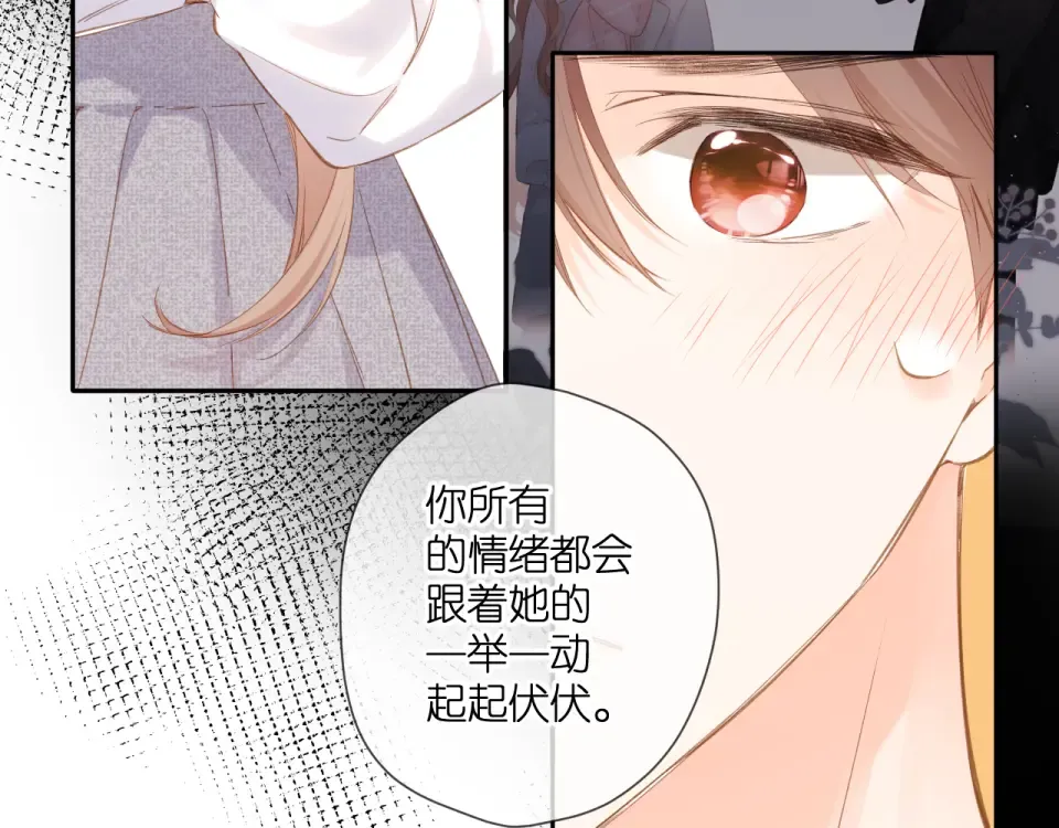 第107话 明了 第47页
