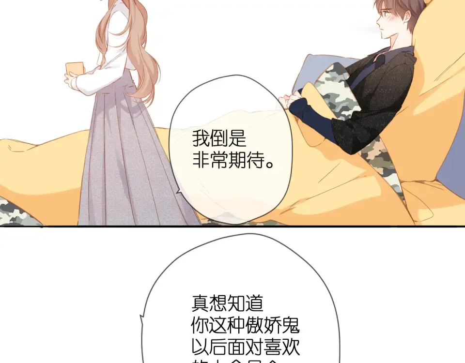 第107话 明了 第52页