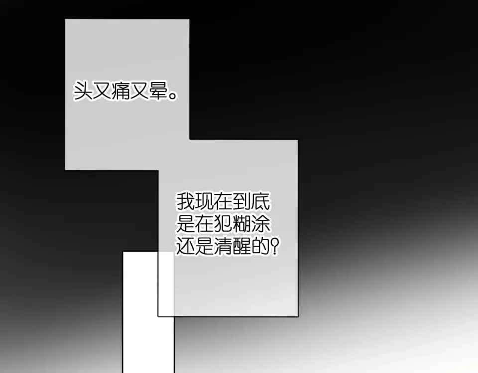 第107话 明了 第60页