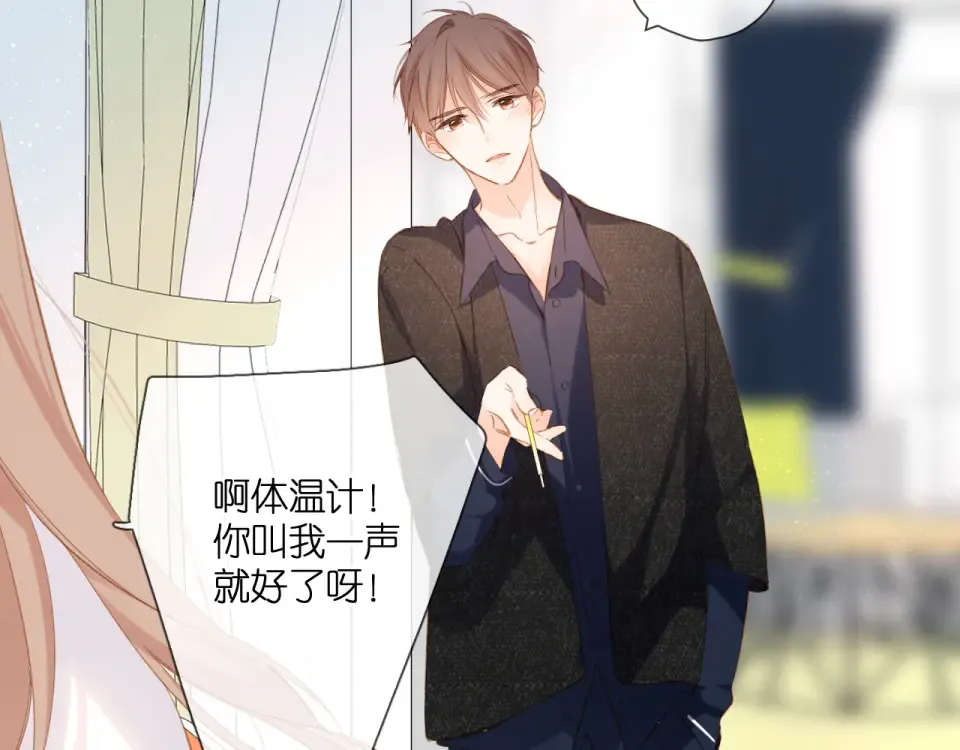 第107话 明了 第65页