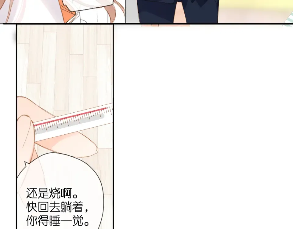 第107话 明了 第66页