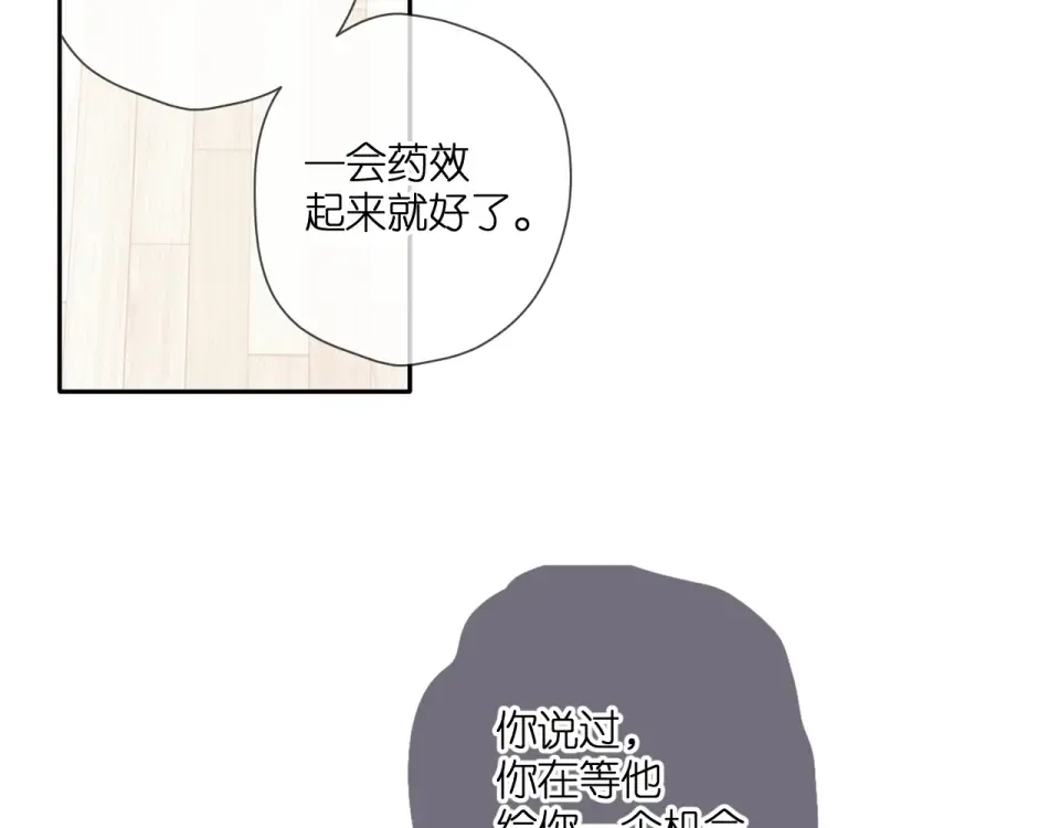 第107话 明了 第67页