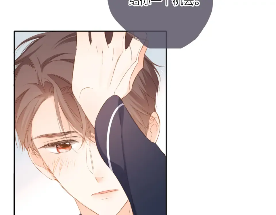 第107话 明了 第68页