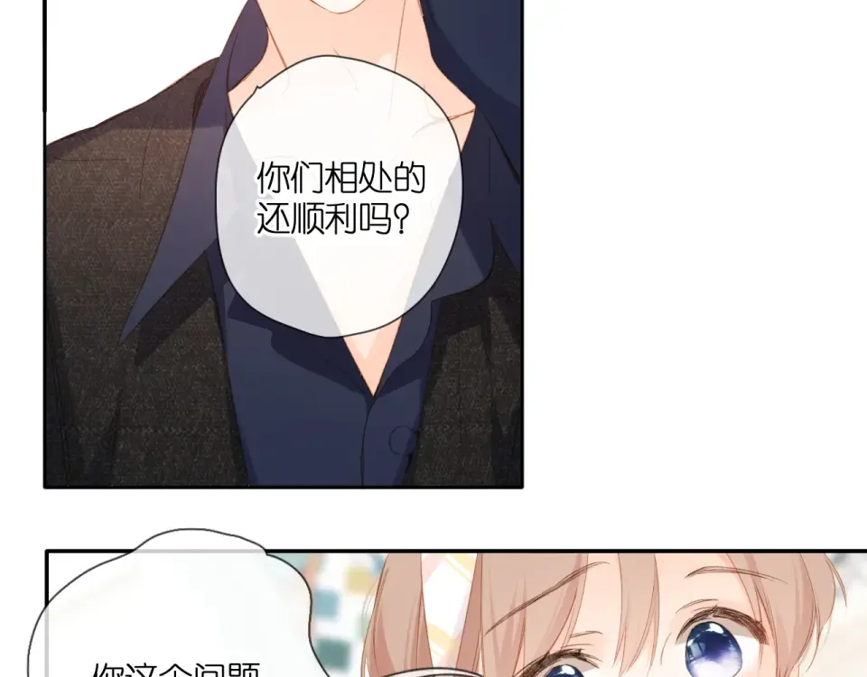 第107话 明了 第69页