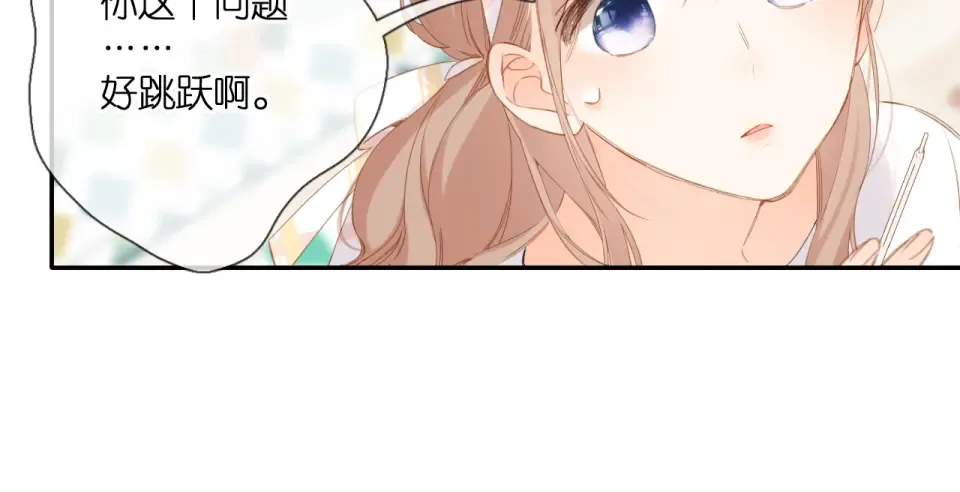 第107话 明了 第70页