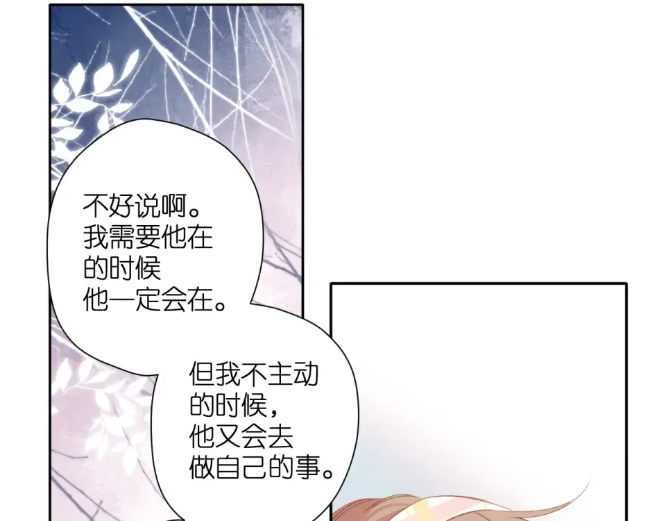 第107话 明了 第71页