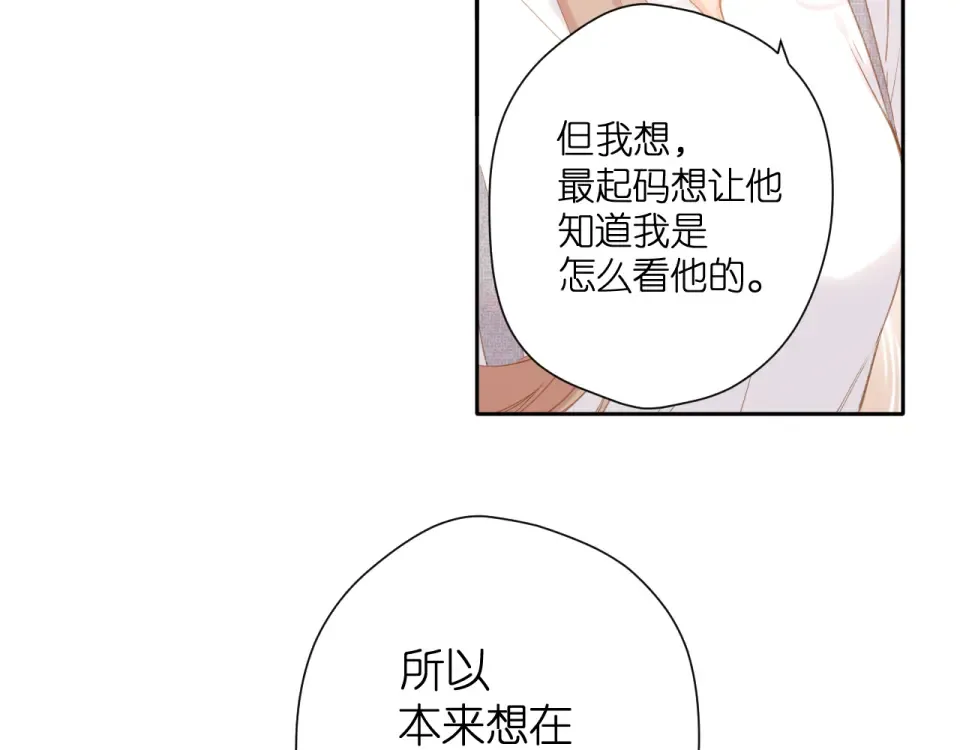 第107话 明了 第73页