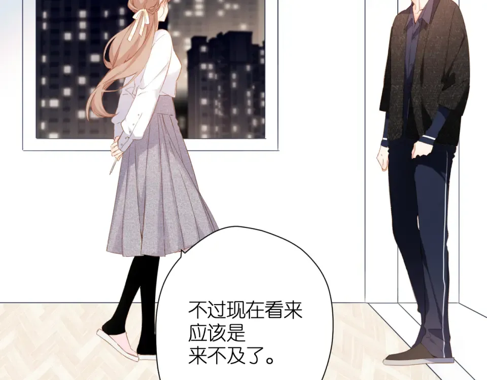 第107话 明了 第76页