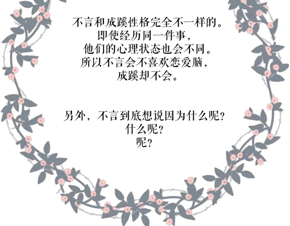 第107话 明了 第82页