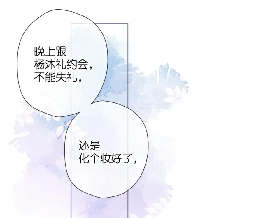 第107话 明了 第85页