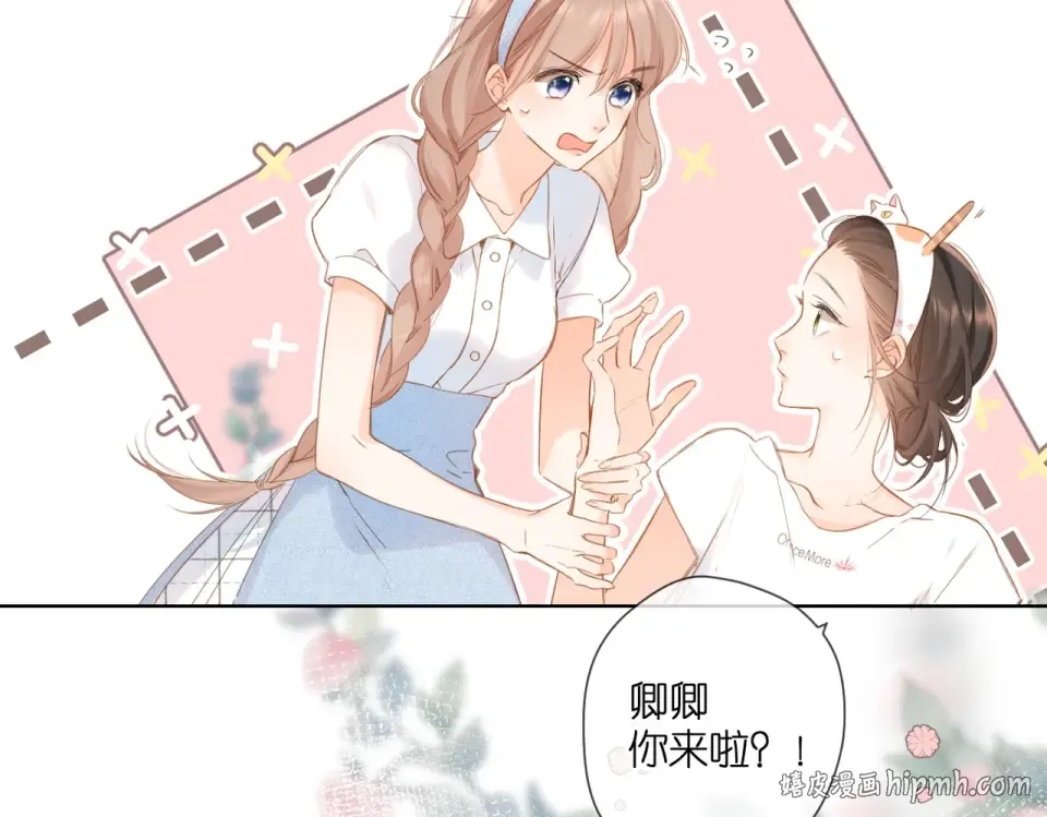 第107话 明了 第88页