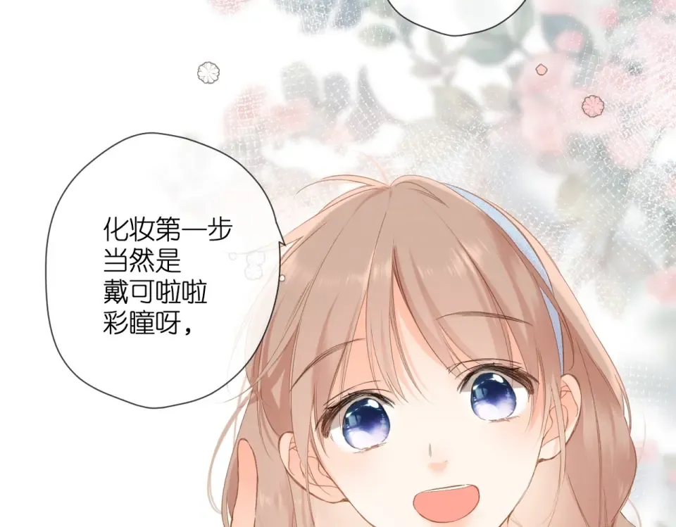 第107话 明了 第89页