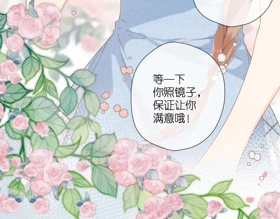 第107话 明了 第91页