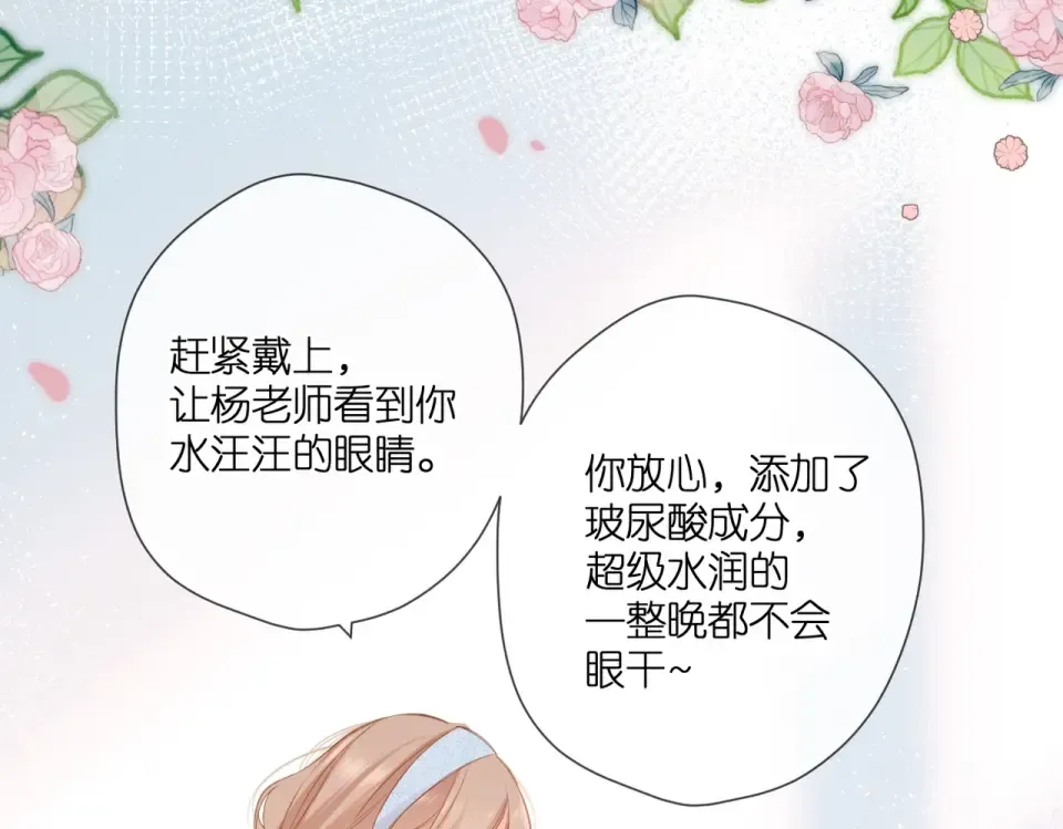 第107话 明了 第92页