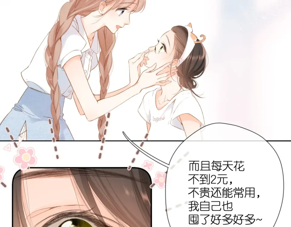 第107话 明了 第93页