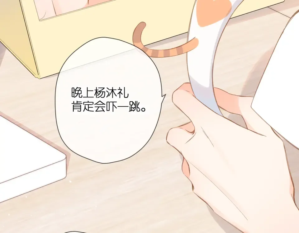 第107话 明了 第97页