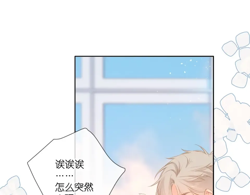 第107话 明了 第99页